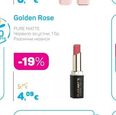 Golden Rose PURE MATTE Червило за устни