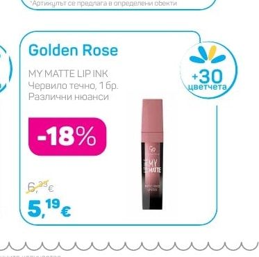 Golden Rose MY MATTE LIP INK Червило течно