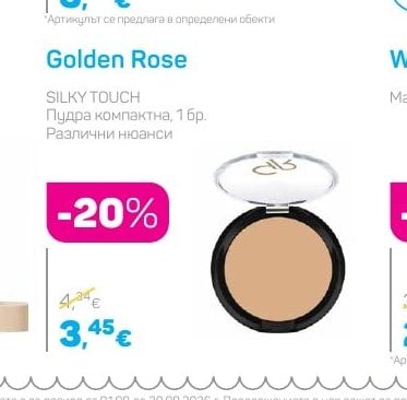 Golden Rose SILKY TOUCH Пудра компактна