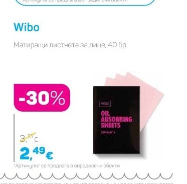 Wibo Матиращи листчета за лице