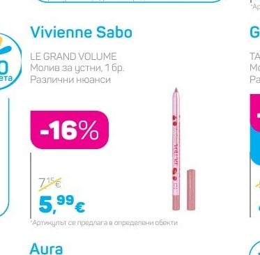 Vivienne Sabo LE GRAND VOLUME Молив за устни