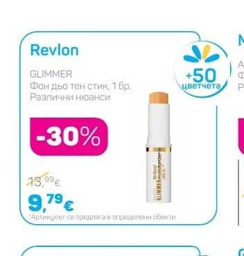 Revlon GLIMMER Фон дьо тен стик