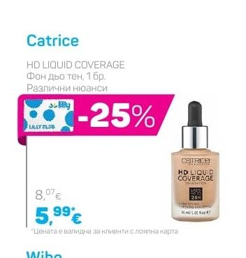 Catrice HD LIQUID COVERAGE Фон дьо тен