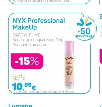 NYX Professional MakeUp BARE WITH ME Коректор серум течен