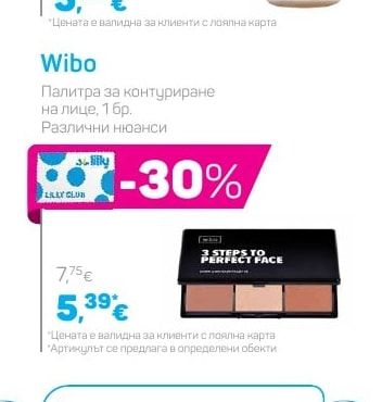 Wibo Палитра за контуриране на лице