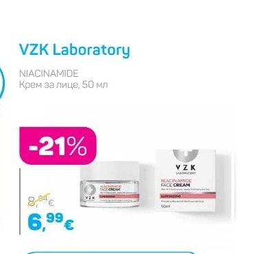 VZK Laboratory NIACINAMIDE Крем за лице