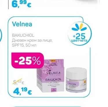 Velnea BAKUCHIOL Дневен крем за лице, SPF15