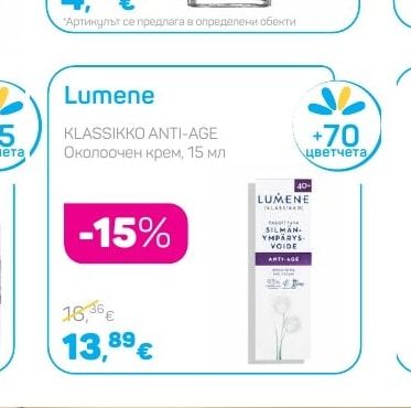 KLASSIKKO ANTI-AGE Околоочен крем