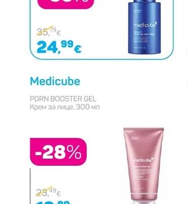 Medicube Екзозомна ампула за лице