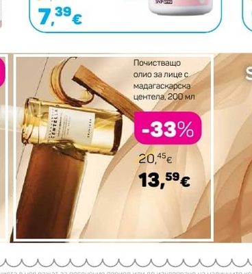 SNP Prep Крем за лице с хиалурон и пептиди