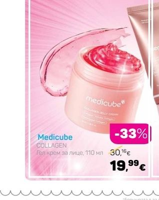 Medicube COLLAGEN Гел крем за лице