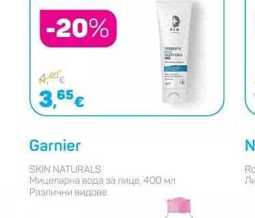 VZK Laboratory Измиващ гел за лице