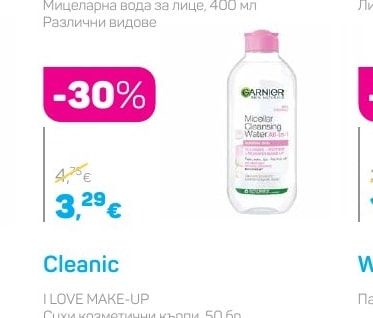 Garnier Мицеларна вода за лице