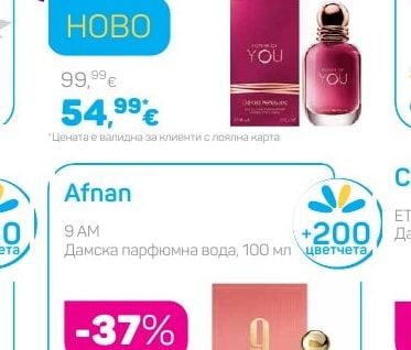 Emporio Armani POWER OF YOU