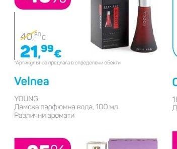 Hugo Boss Дамска парфюмна вода