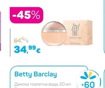 Cerruti Дамска тоалетна вода