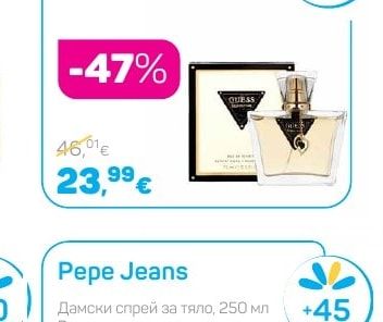 Guess Дамска тоалетна вода