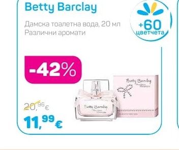Betty Barclay Дамска тоалетна вода
