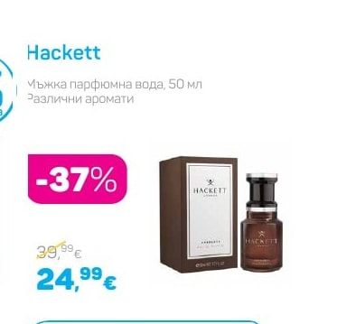 Hackett Мъжка парфюмна вода