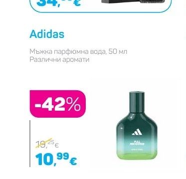 Adidas Мъжка парфюмна вода