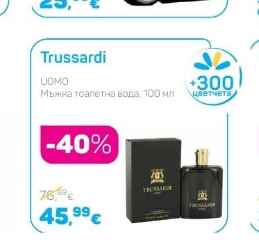 Trussardi UOMO