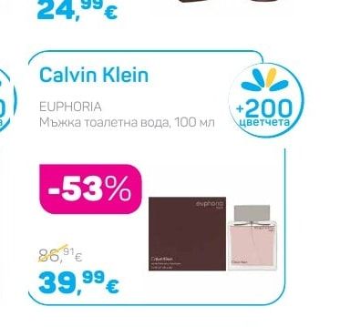 Calvin Klein EUPHORIA