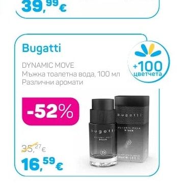 Bugatti DYNAMIC MOVE