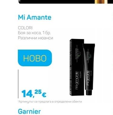 GARNIER OLIA Боя за коса