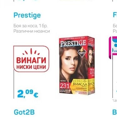 Prestige Боя за коса