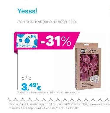 Garnier COLOR NATURALS Боя за коса