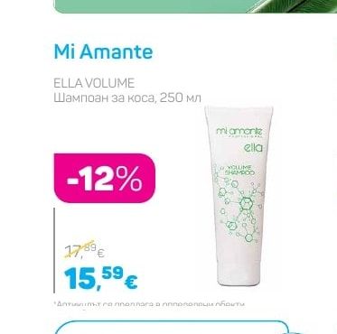 Mi Amante ELLA VOLUME Шампоан за коса