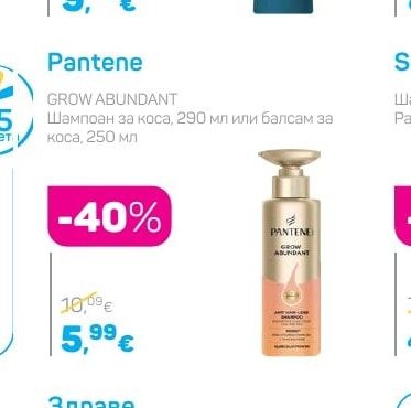 Pantene GROW ABUNDANT Шампоан за коса, 290 мл или балсам за коса