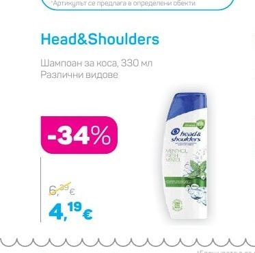 Head&Shoulders Шампоан за коса, Различни видове