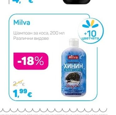 Milva Шампоан за коса, Различни видове