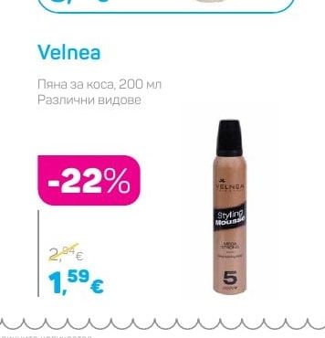 Velnea Пяна за коса