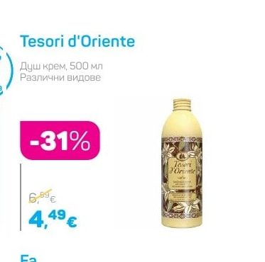 Tesori d'Oriente Душ крем