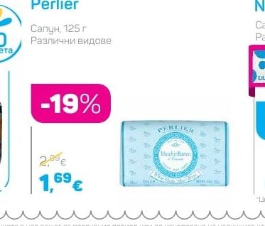 Perlier Сапун