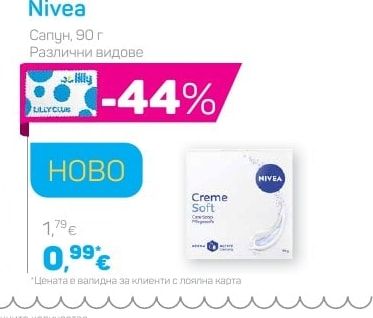 Nivea Сапун