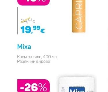 Cocosolis Удължаващ тена лосион за след слънце