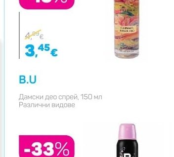 Velnea Мист за тяло