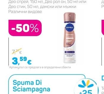 Nivea Део спрей