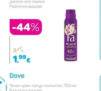 Fa Део спрей