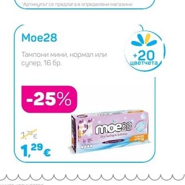 Moe28 Тампони