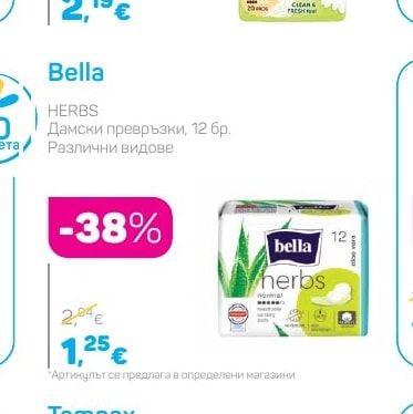 Bella Дамски превръзки
