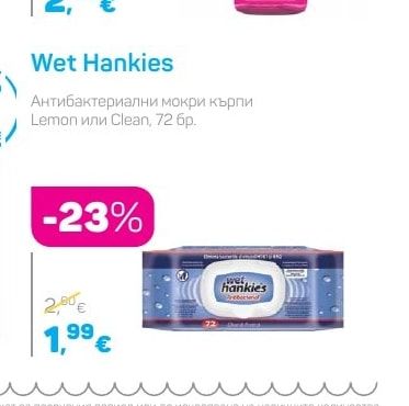 Wet Hankies Антибактериални мокри кърпи Lemon или Clean