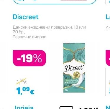 Discreet Дамски ежедневни превръзки