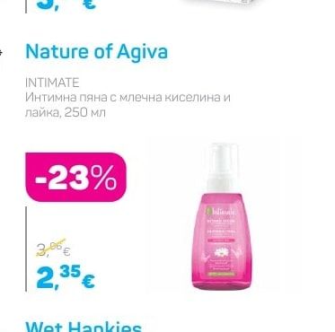 Nature of Agiva Интимна пяна с млечна киселина и лайка INTIMATE