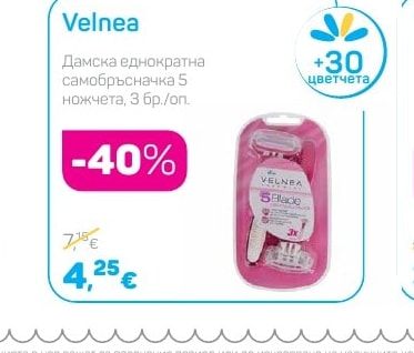 Velnea Дамска еднократна самобръсначка 5 ножчета