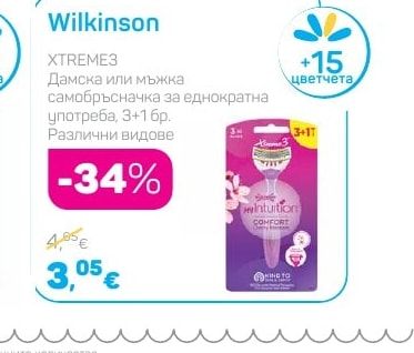 Wilkinson XTREME3 Дамска или мъжка самобръсначка за еднократна употреба