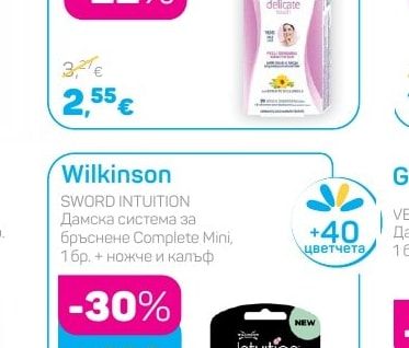 Lycia Депилиращи ленти за лице